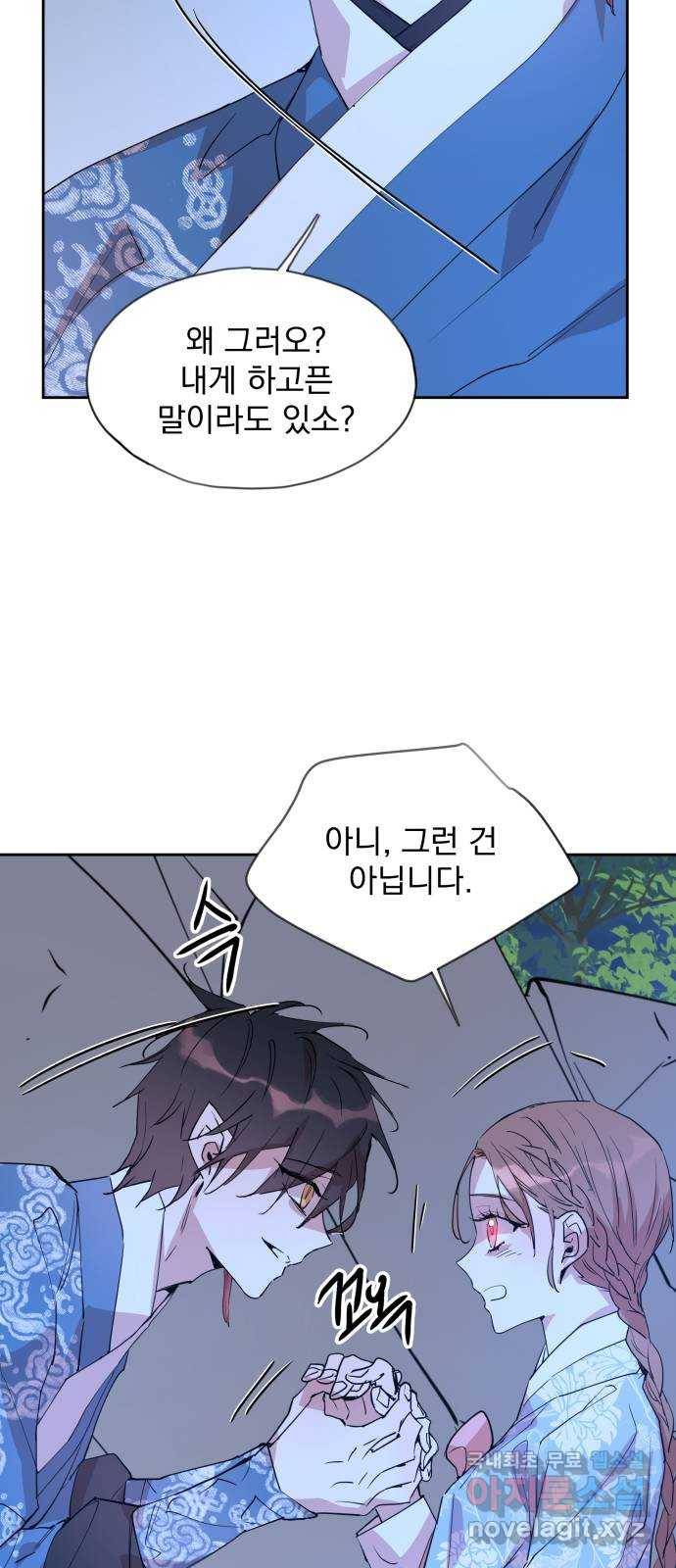 조선여우스캔들 83화. 백일홍 지는 계절 (2) 19