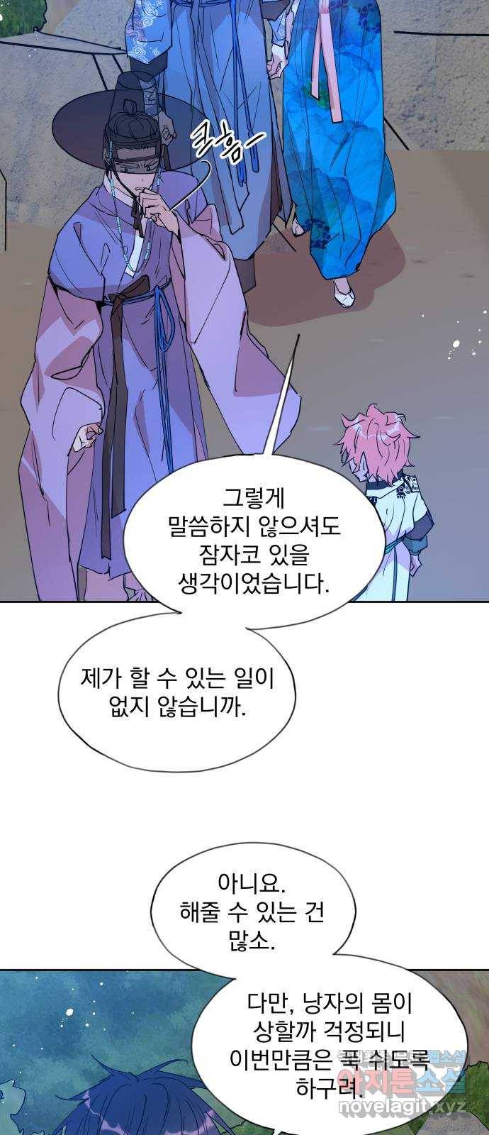 조선여우스캔들 83화. 백일홍 지는 계절 (2) 24