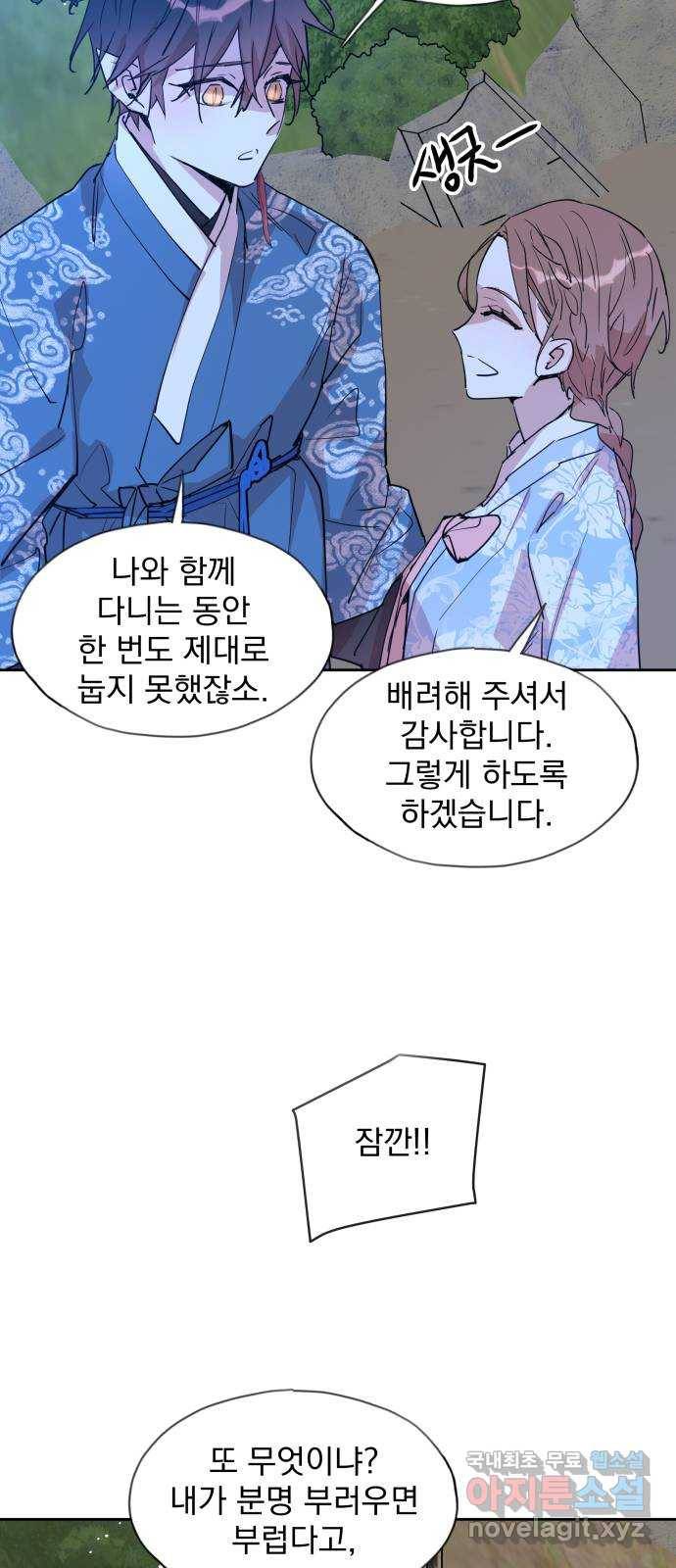 조선여우스캔들 83화. 백일홍 지는 계절 (2) 25