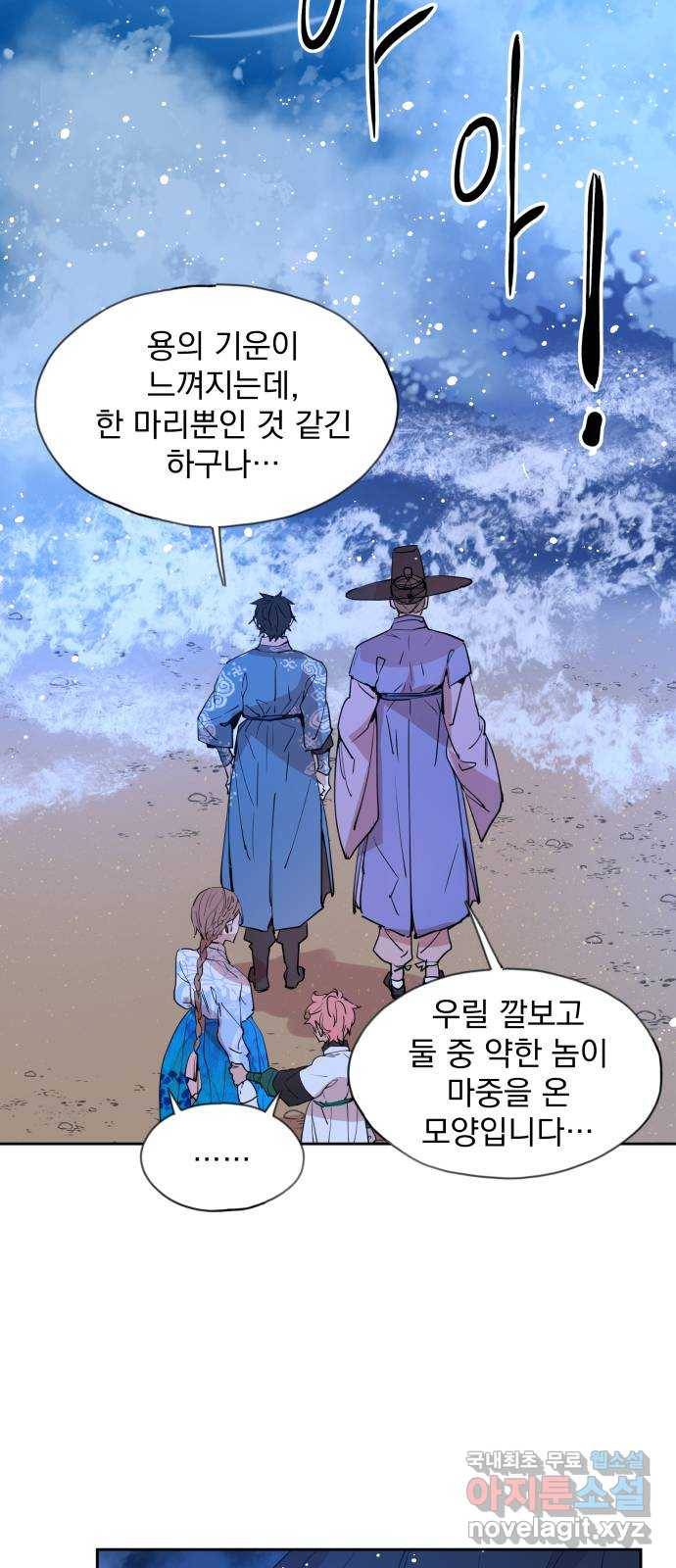 조선여우스캔들 83화. 백일홍 지는 계절 (2) 29