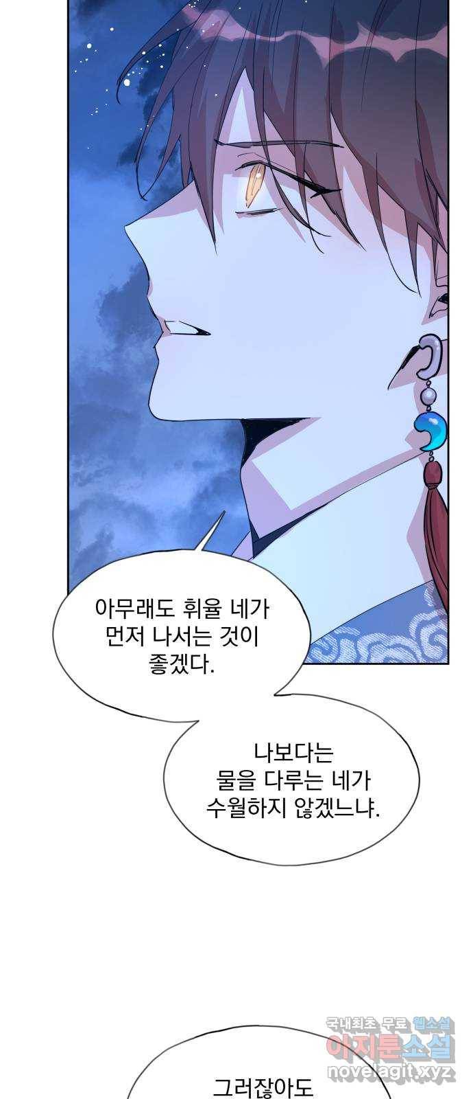 조선여우스캔들 83화. 백일홍 지는 계절 (2) 30