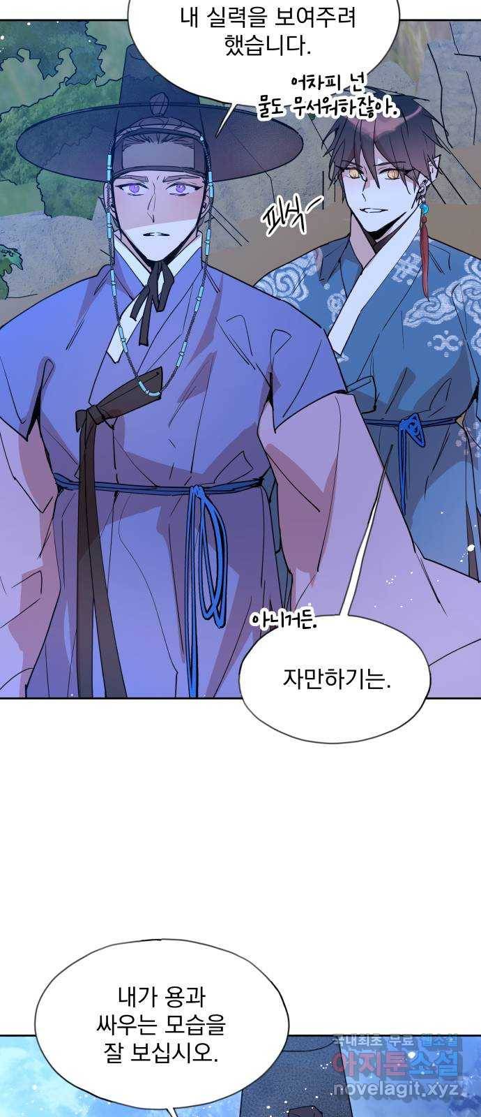 조선여우스캔들 83화. 백일홍 지는 계절 (2) 31
