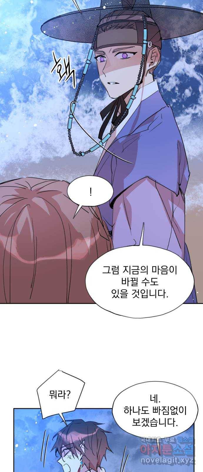 조선여우스캔들 83화. 백일홍 지는 계절 (2) 32