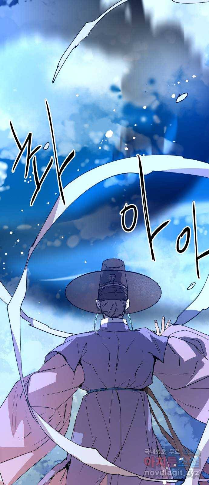 조선여우스캔들 83화. 백일홍 지는 계절 (2) 34