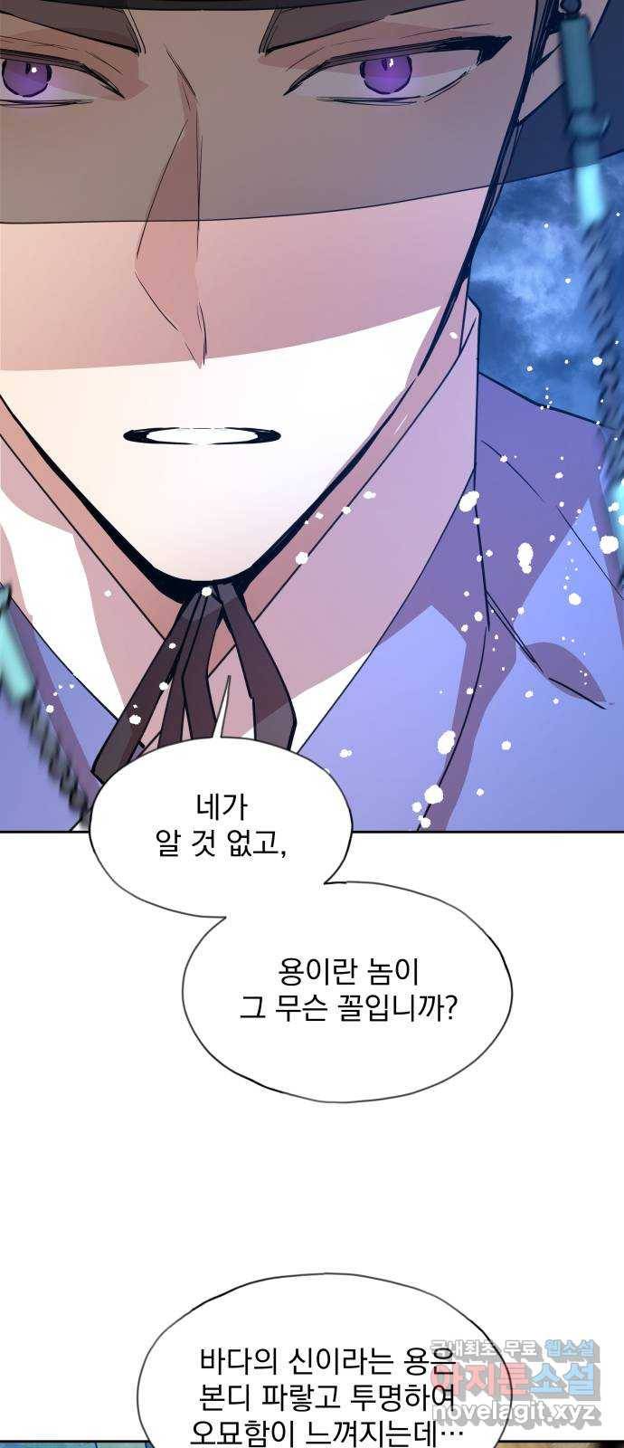 조선여우스캔들 83화. 백일홍 지는 계절 (2) 40