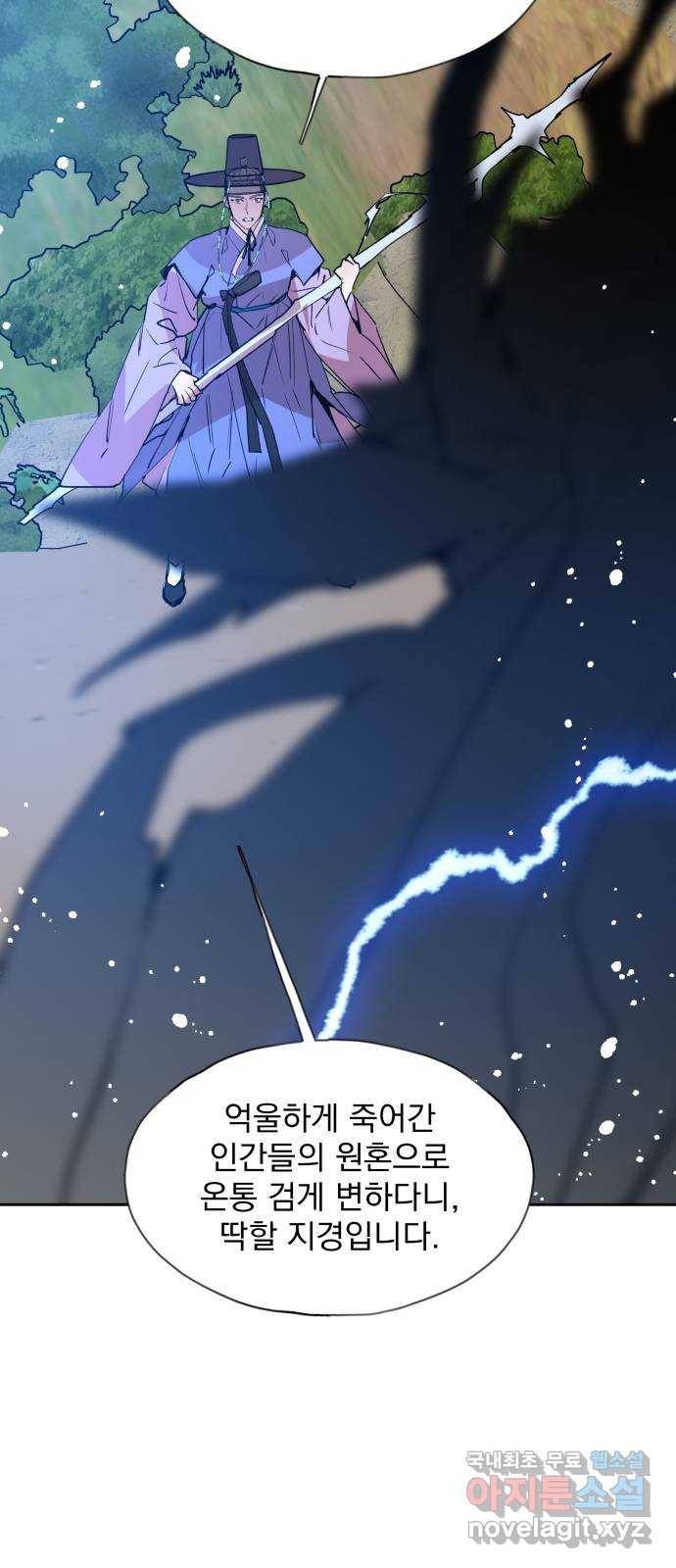 조선여우스캔들 83화. 백일홍 지는 계절 (2) 41