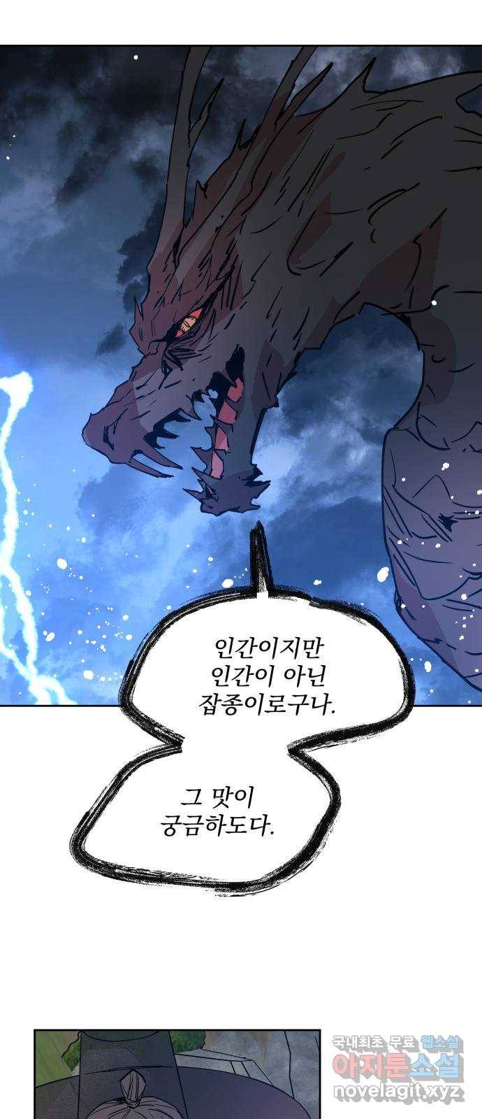 조선여우스캔들 83화. 백일홍 지는 계절 (2) 42