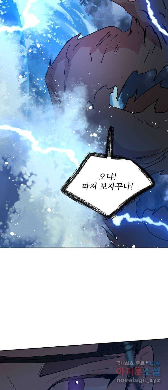 조선여우스캔들 83화. 백일홍 지는 계절 (2) 45