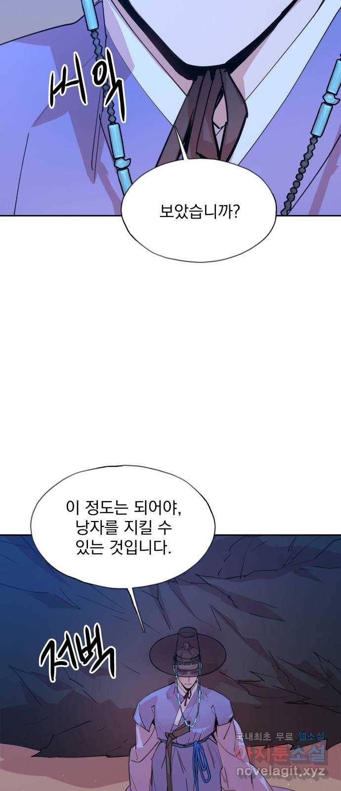 조선여우스캔들 83화. 백일홍 지는 계절 (2) 57