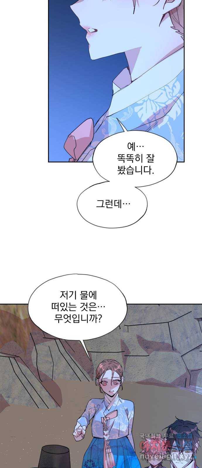 조선여우스캔들 83화. 백일홍 지는 계절 (2) 59