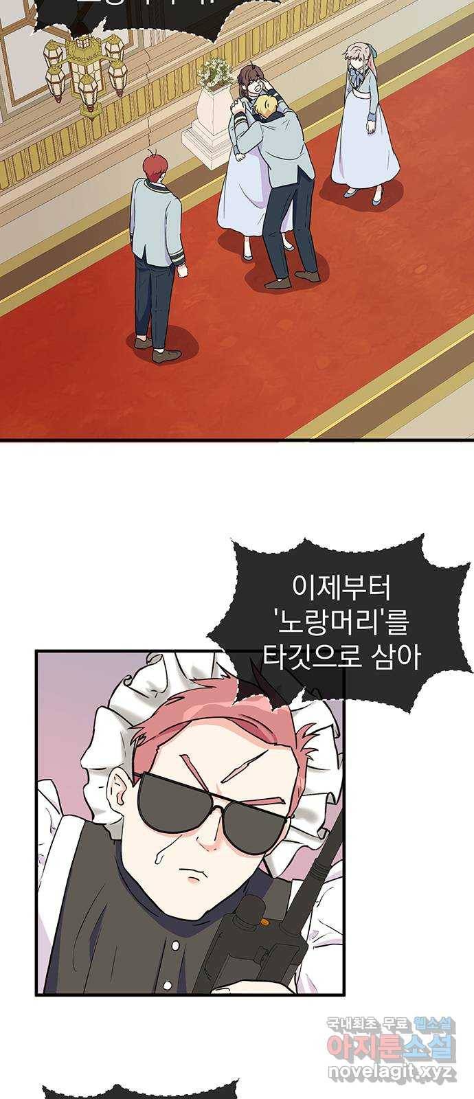 하렘에서 살아남기 15화 3
