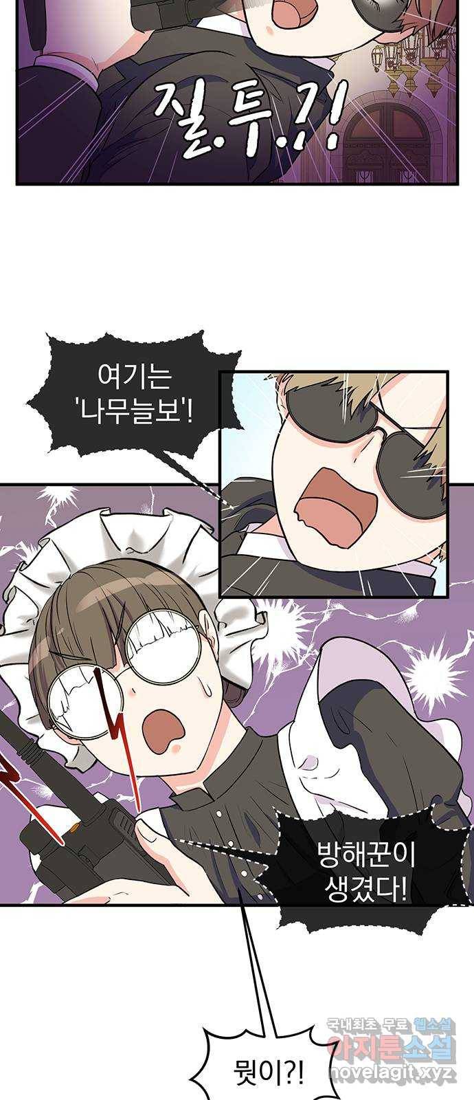 하렘에서 살아남기 15화 8