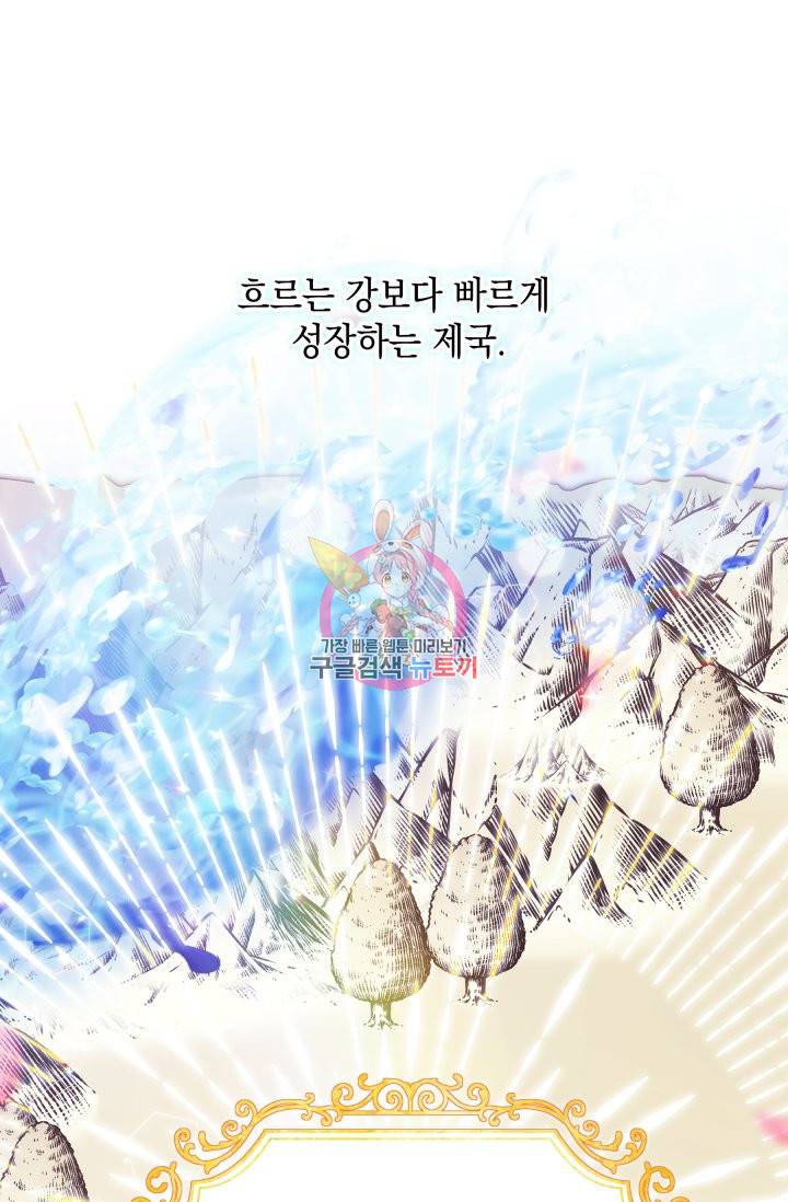 머메이드 공녀님 7화 1