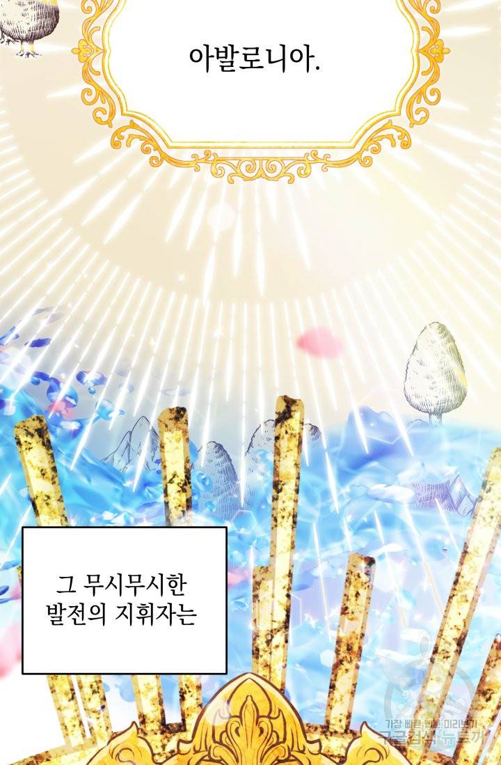 머메이드 공녀님 7화 2