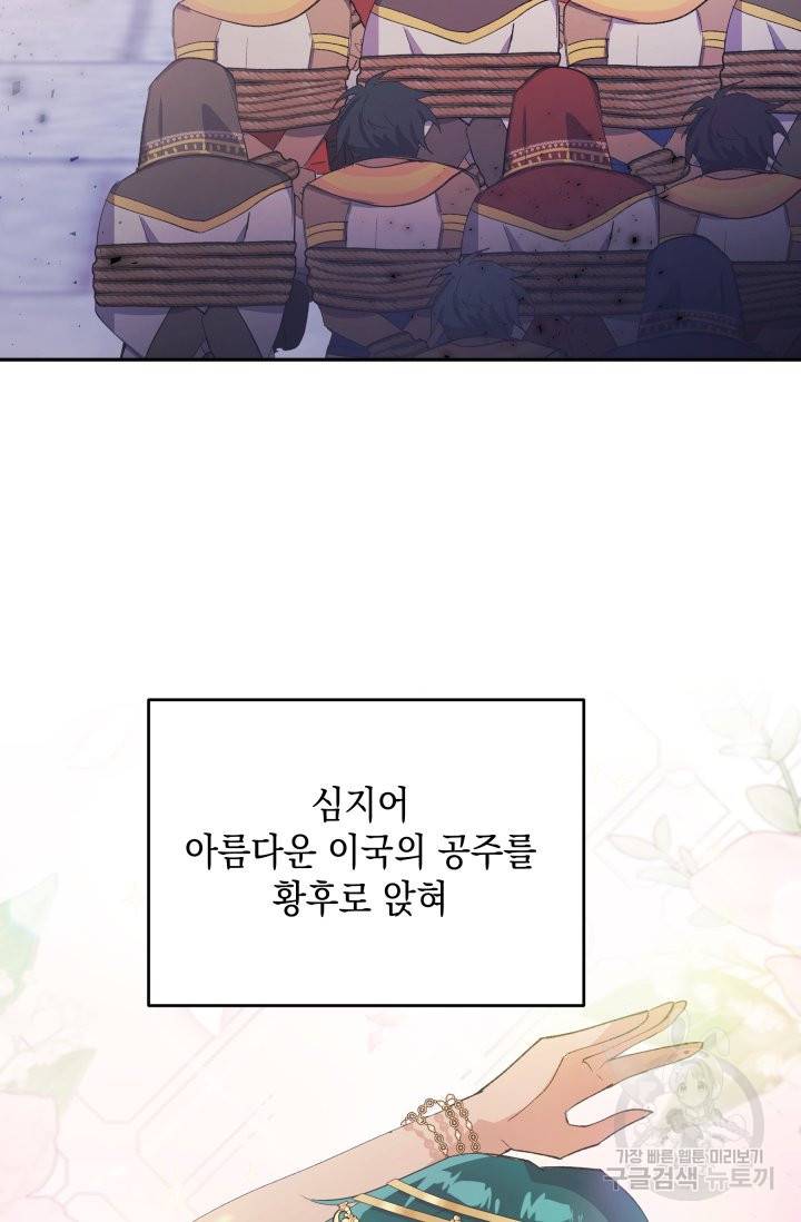머메이드 공녀님 7화 8