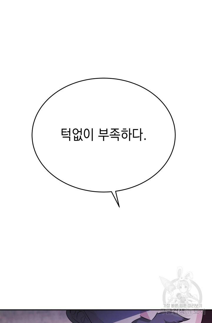 머메이드 공녀님 7화 11