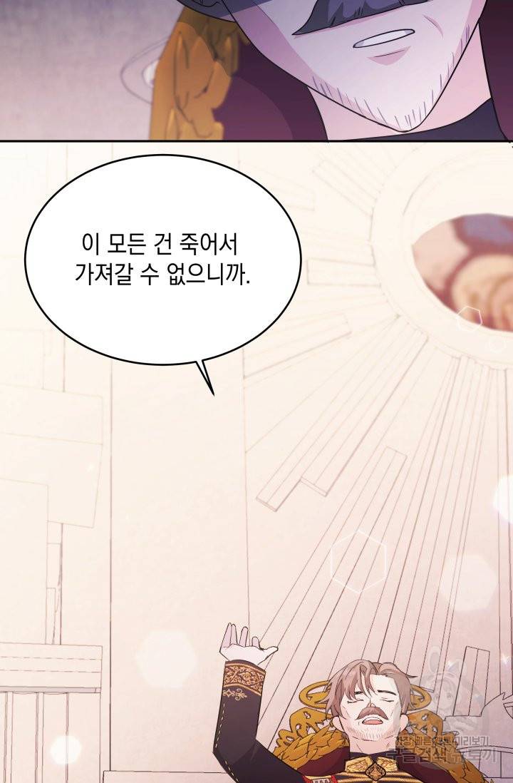 머메이드 공녀님 7화 12