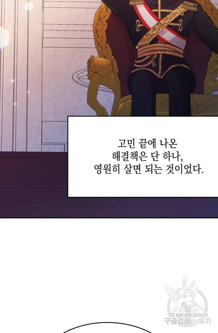 머메이드 공녀님 7화 13
