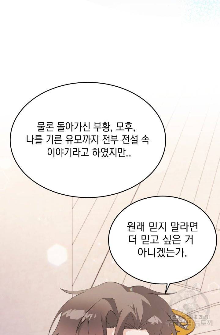 머메이드 공녀님 7화 16