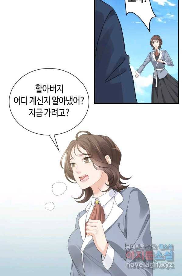 속도위반 대표님과 계약 아내 453화 2