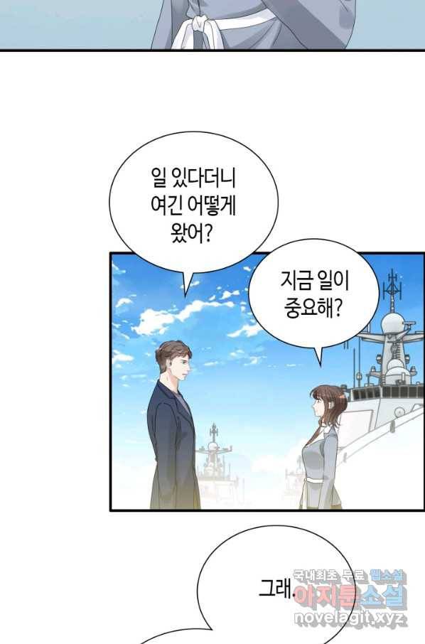 속도위반 대표님과 계약 아내 453화 3