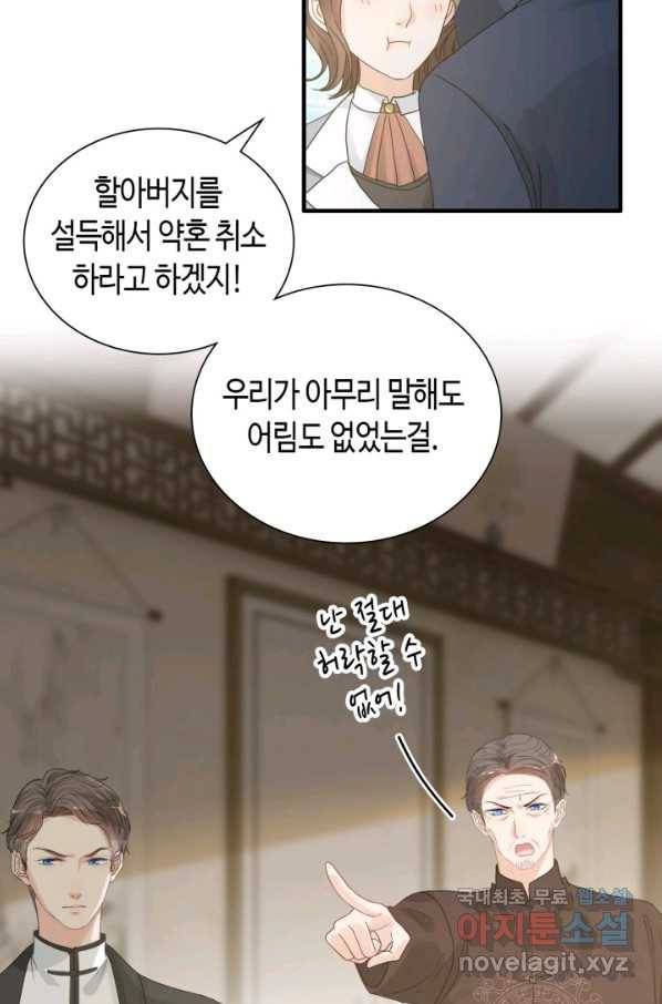 속도위반 대표님과 계약 아내 453화 7