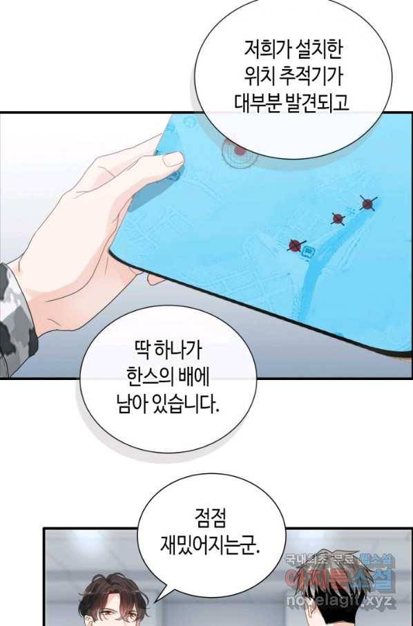 속도위반 대표님과 계약 아내 453화 10