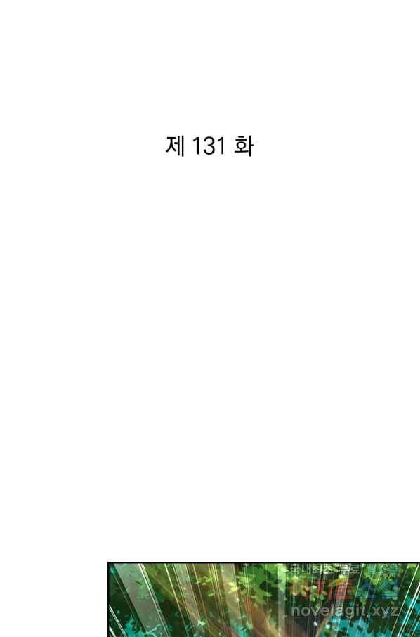 각성검신 131화 1