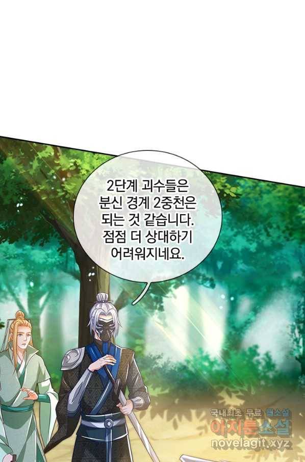 각성검신 131화 5