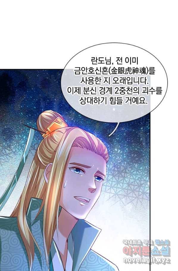 각성검신 131화 7