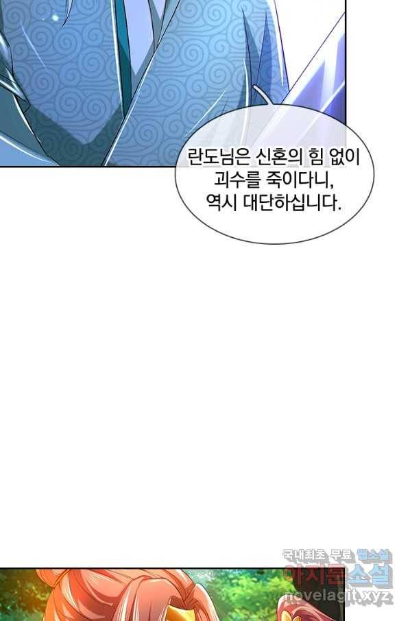 각성검신 131화 8