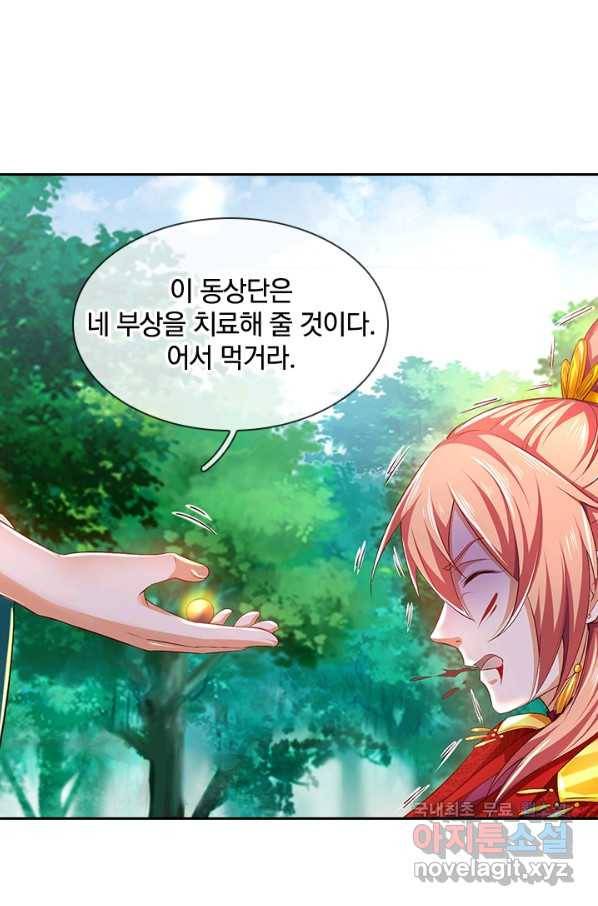 각성검신 131화 11