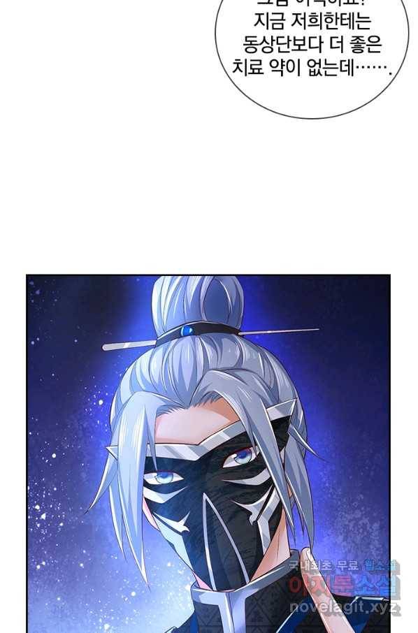 각성검신 131화 15