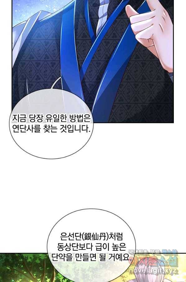 각성검신 131화 16