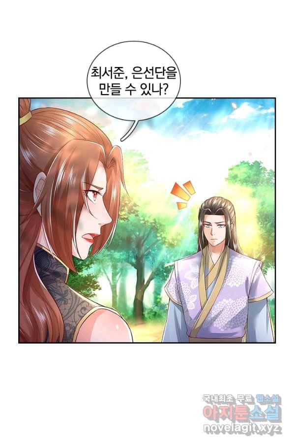 각성검신 131화 18