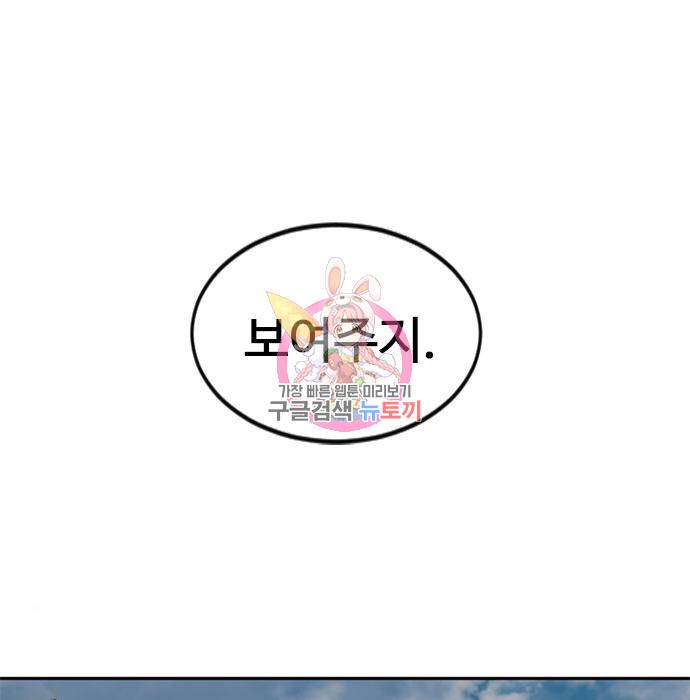 천하제일인 천하제일인 시즌2 29화 1