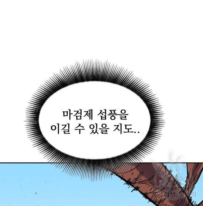천하제일인 천하제일인 시즌2 29화 6