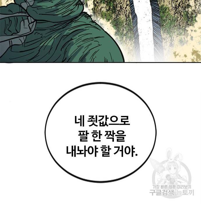 천하제일인 천하제일인 시즌2 29화 8