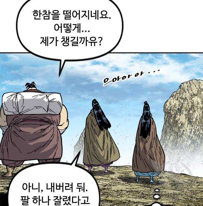 천하제일인 천하제일인 시즌2 29화 15