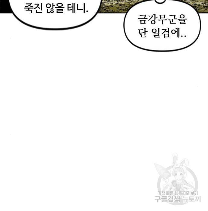 천하제일인 천하제일인 시즌2 29화 16