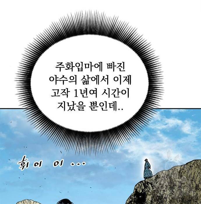 천하제일인 천하제일인 시즌2 29화 17