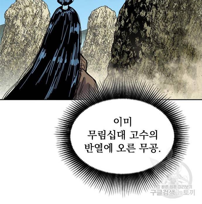 천하제일인 천하제일인 시즌2 29화 18