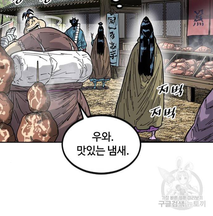 천하제일인 천하제일인 시즌2 29화 28