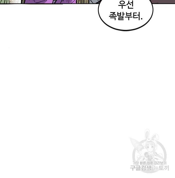 천하제일인 천하제일인 시즌2 29화 31