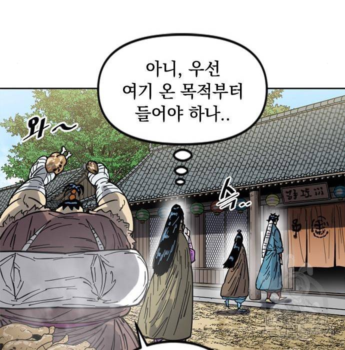 천하제일인 천하제일인 시즌2 29화 32