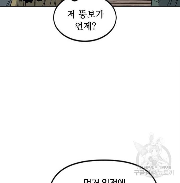 천하제일인 천하제일인 시즌2 29화 37