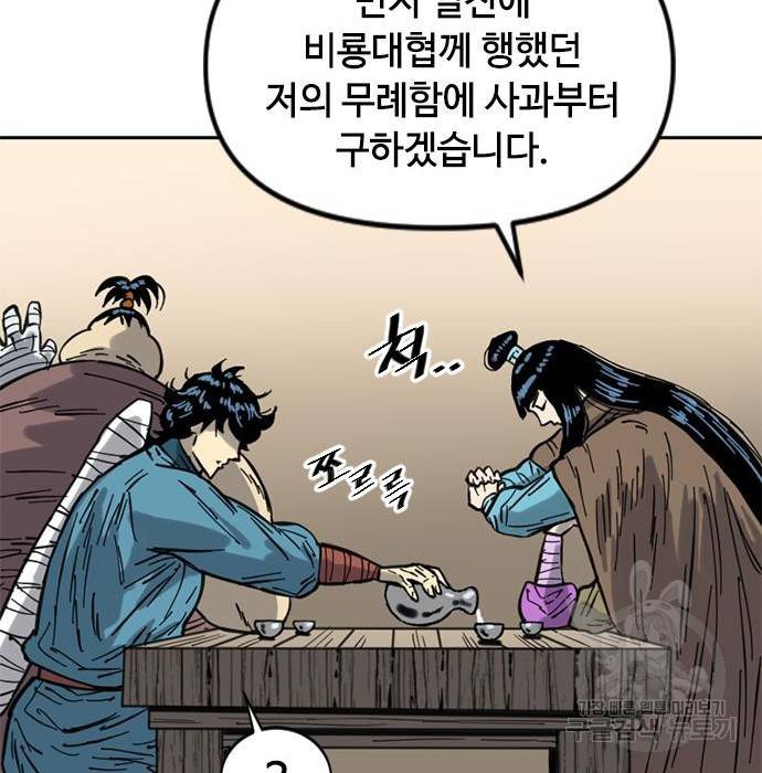 천하제일인 천하제일인 시즌2 29화 38