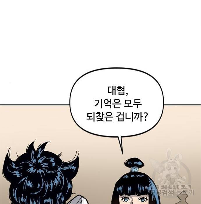 천하제일인 천하제일인 시즌2 29화 42