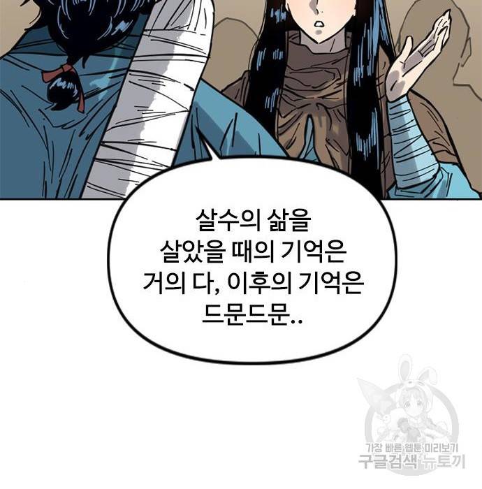 천하제일인 천하제일인 시즌2 29화 43