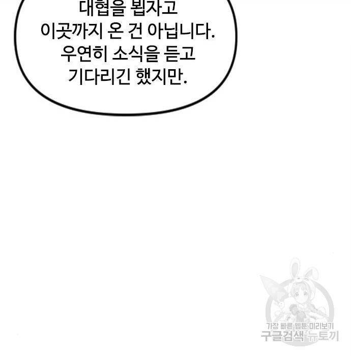 천하제일인 천하제일인 시즌2 29화 48